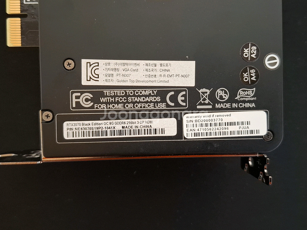 그래픽카드 이엠텍 RTX3070 BLACK 8GB--8