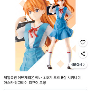 제일복권 에반게리온 아스카