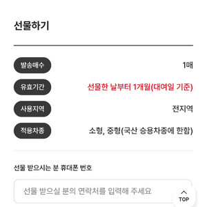 롯데렌트카 단기렌트24시간짜리3장