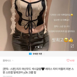 에이블리 몸매시스 크롭 탑 새상품