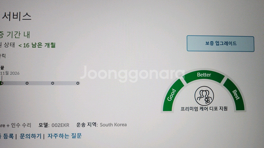 레노버 리전 슬림7i 4070 PLUS/인텔i9,화이트--8
