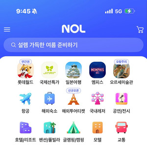 야놀자 국내숙소 3,000원 할인! 대신 예약해드려요