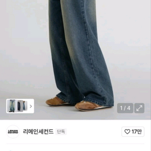 무신사 리메인세컨드 빈티지 캣워싱 와이드 데님 팬츠 [