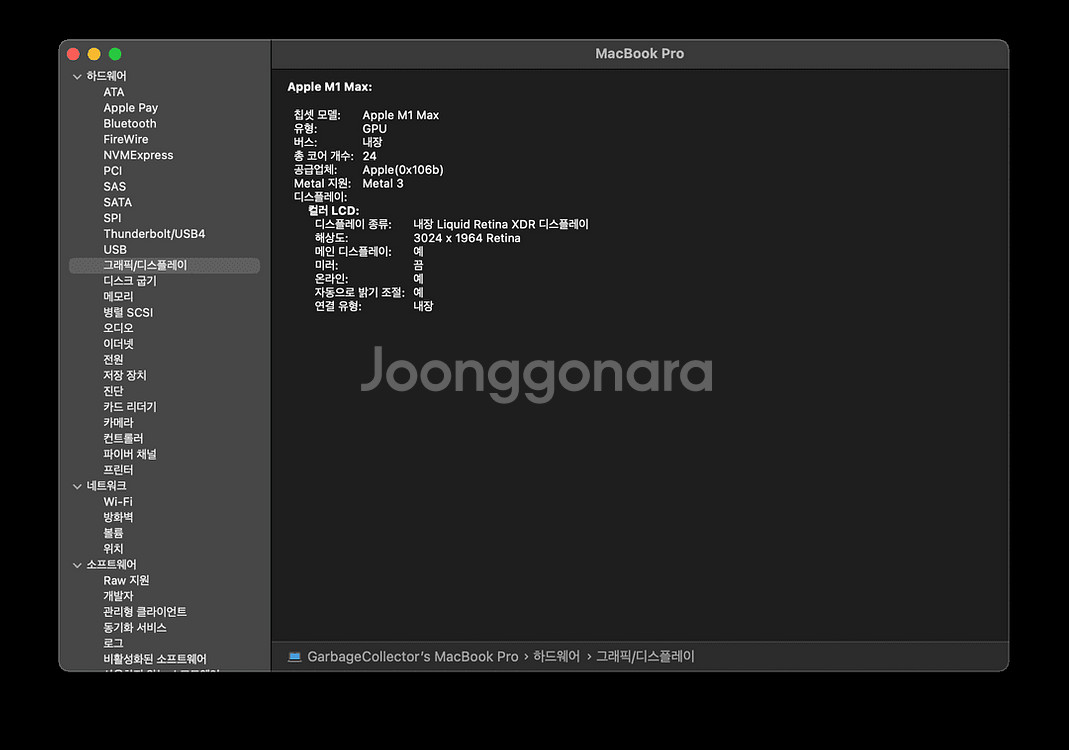 애플케어有 맥북프로14 M1 Max 64/512 S급--2