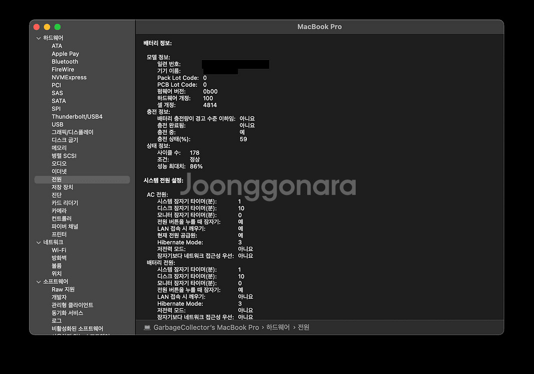 애플케어有 맥북프로14 M1 Max 64/512 S급--4