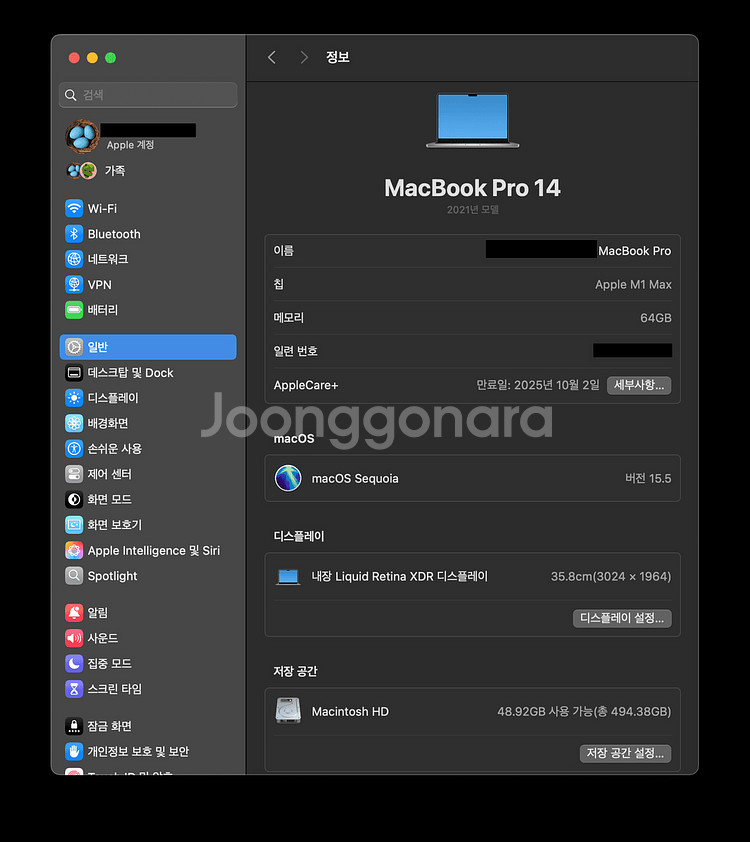 애플케어有 맥북프로14 M1 Max 64/512 S급--8