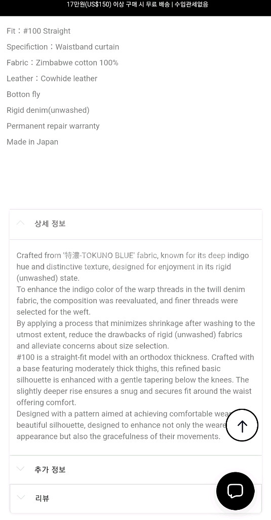 모모타로진스 스탠다드 100 스트레이트 데님팬츠 새제품--5