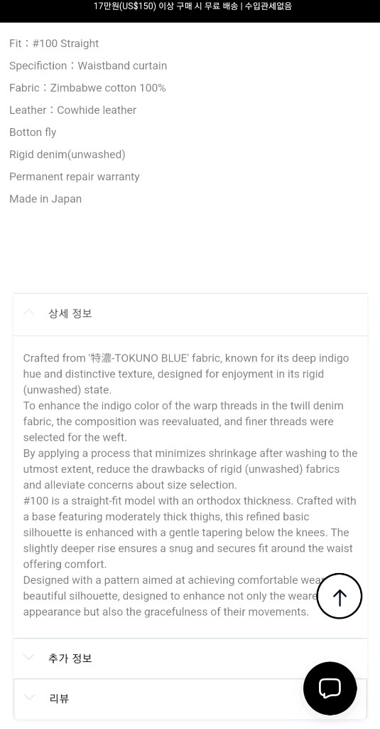 모모타로진스 스탠다드 100 스트레이트 데님팬츠 새제품 이미지