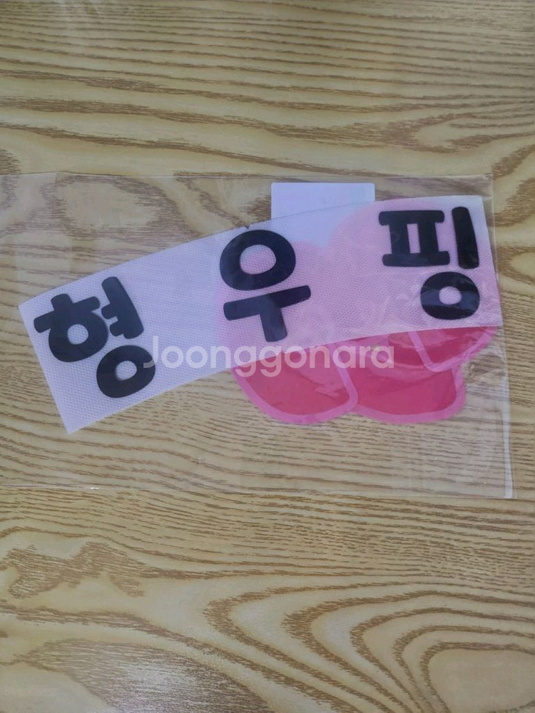 기아 티니핑 레플리카 키즈 마킹키트 팝니다--0