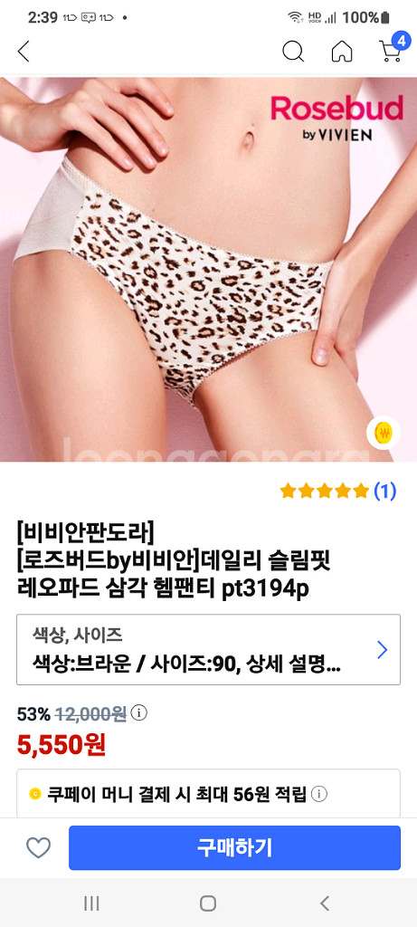 로즈버드비비안 핑크 호피 무늬 노라인팬티 90S--1