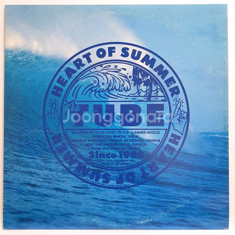 (LP) 튜브 Tube - Heart of Summer--0