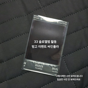 비투비 이창섭 싸폴 싸인폴라로이드 [친필싸인]