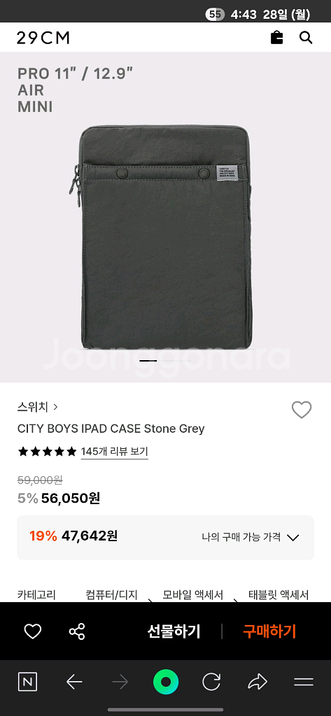 갤럭시탭 아이패드 sweetch 파우치--0