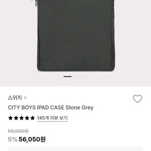 갤럭시탭 아이패드 sweetch 파우치