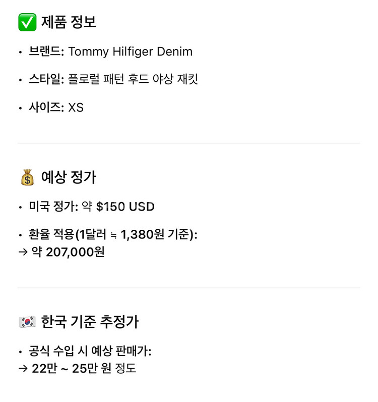 타미힐피거 데님 후드 야상 XS--6