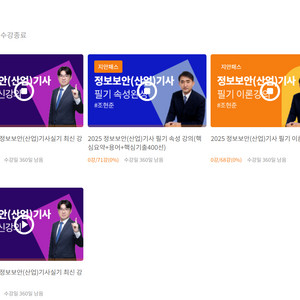 알기사 정보보안기사 1년 이미지