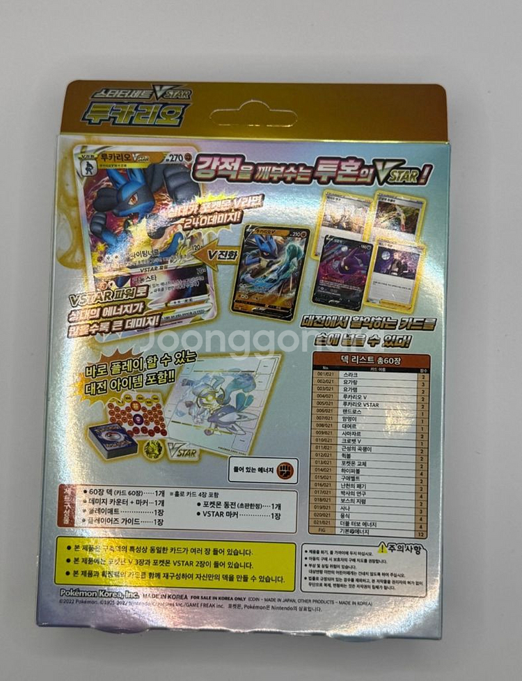 새상품/ 포켓몬 스타터덱 루카리오&다크라이(2종세트)--5