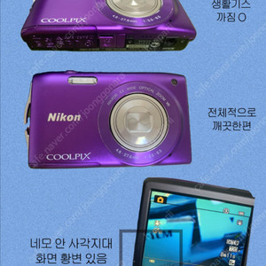 니콘쿨픽스 s3300 보라디키