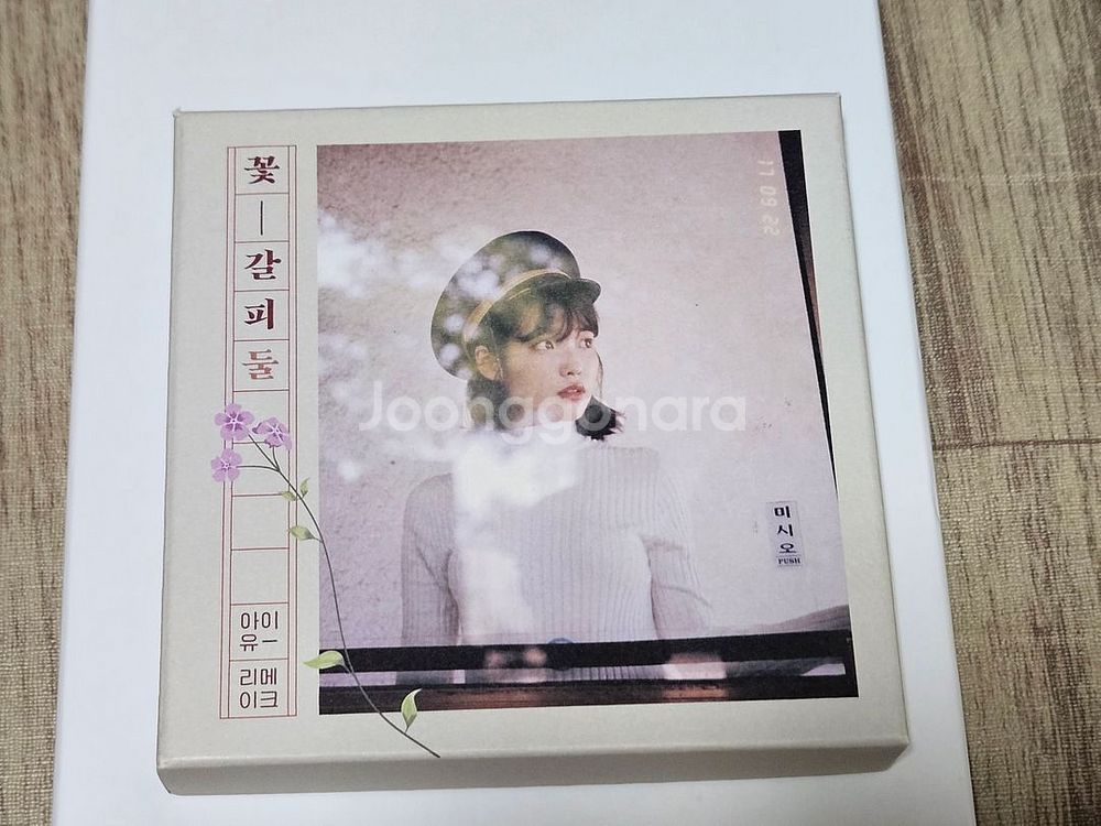 아이유 꽃갈피둘 앨범 +초판 포스터 2장포함 판매합니다--0