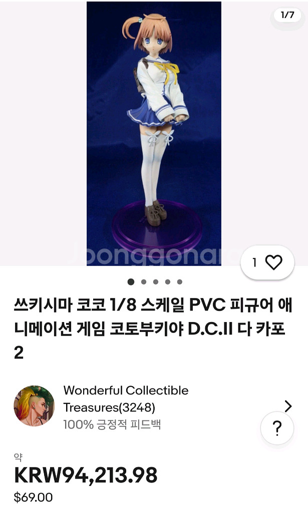 코토부키야 d.c.2 다카포 ~쓰키시마 코코~1/8스케--8