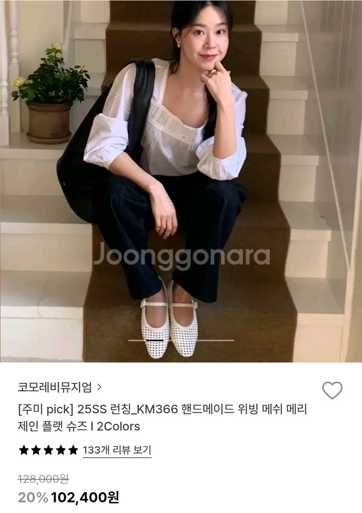 코모레비뮤지엄 메시플랫슈즈 메리제인 245--7