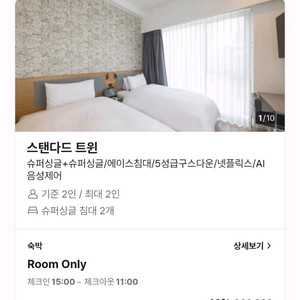 8/3~8/6 부산 해운대 숙박 숙소 모텔 호텔 양도