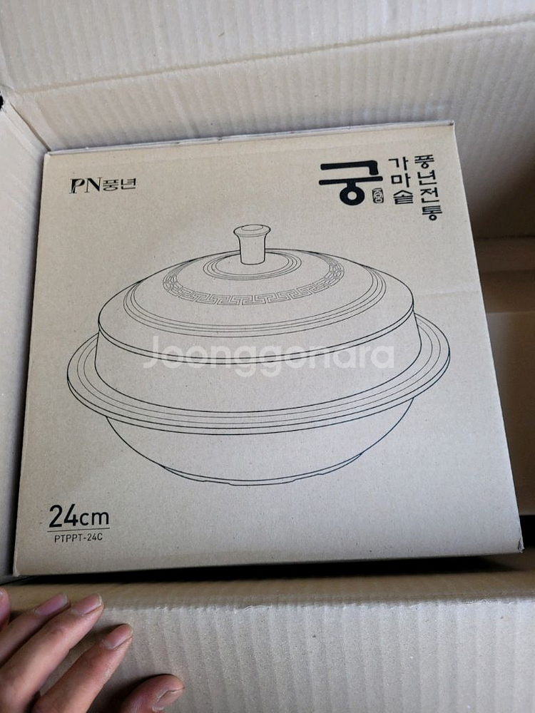 PN풍년 전통가마솥 궁세트(20+24) 커피포트--3