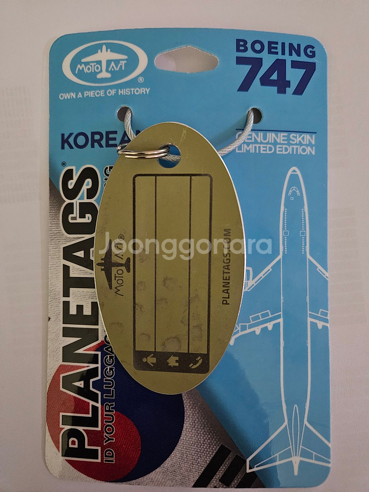 대한항공 리싸이클링 네임텍 747-4000 HL749--1