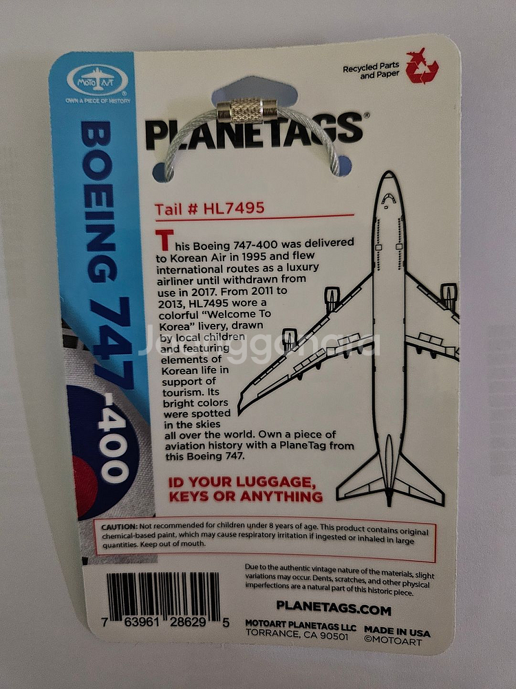 대한항공 리싸이클링 네임텍 747-4000 HL749--2