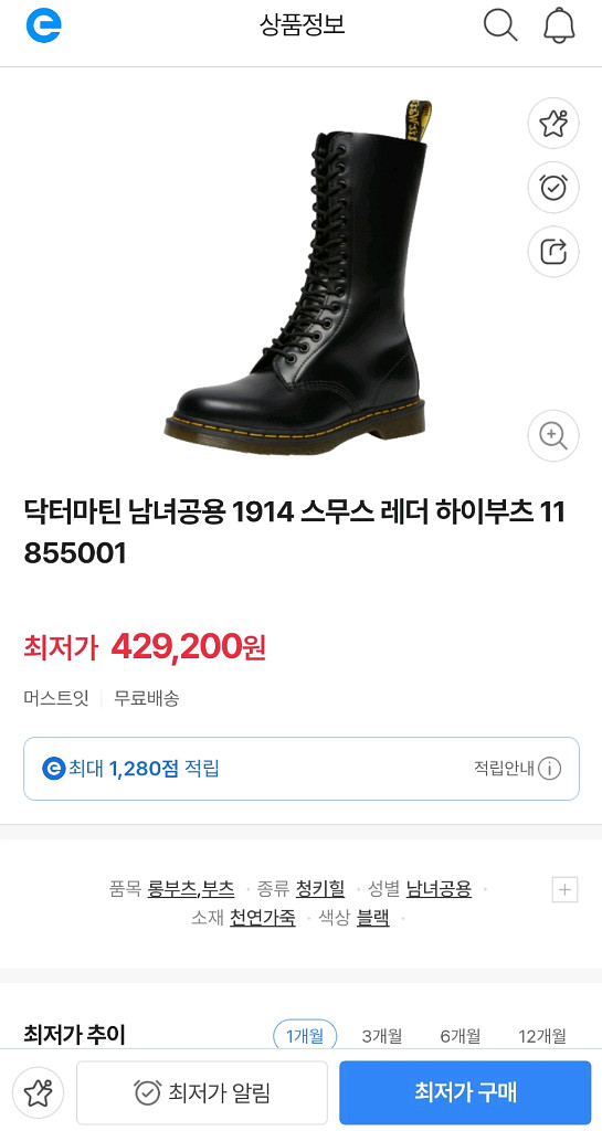 닥터마틴 공용 1914 스무스 14홀 레더 하이부츠--9
