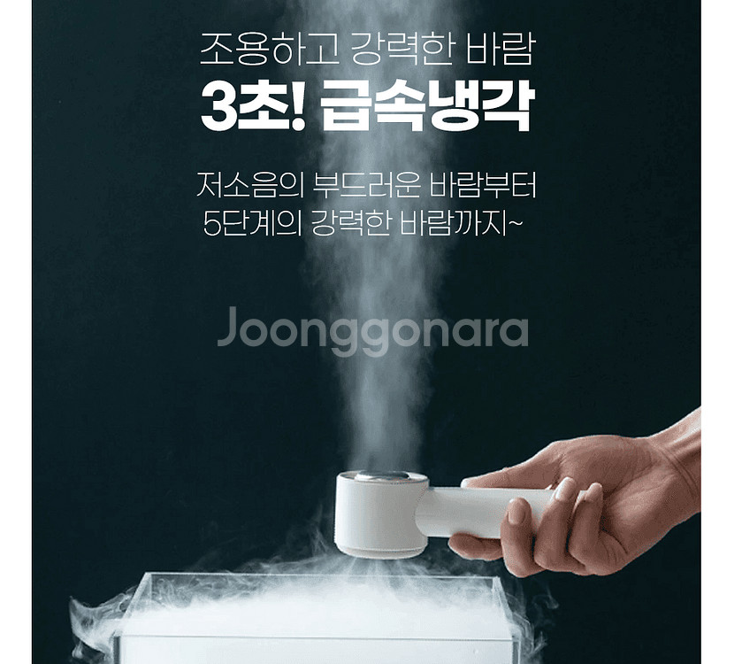 3초 급속냉각 휴대용 컴팩트 손선풍기 핸디에어컨--0