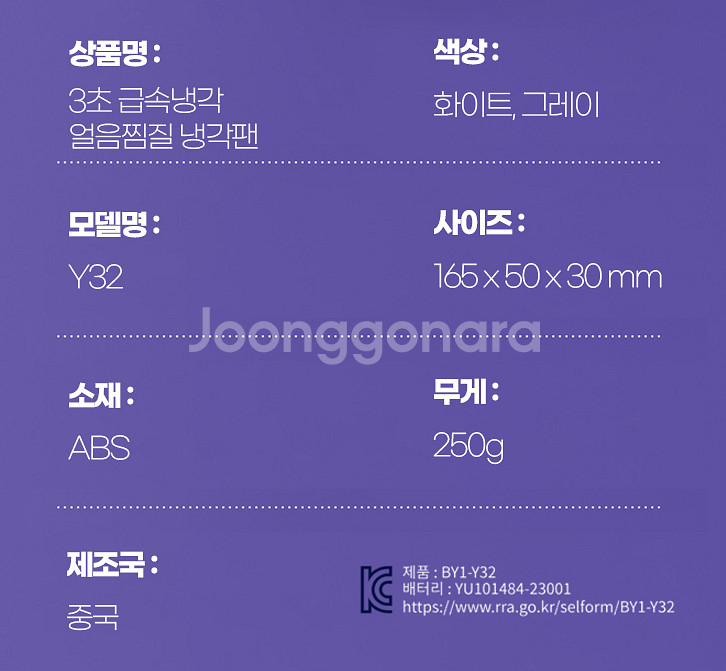 3초 급속냉각 휴대용 컴팩트 손선풍기 핸디에어컨--3