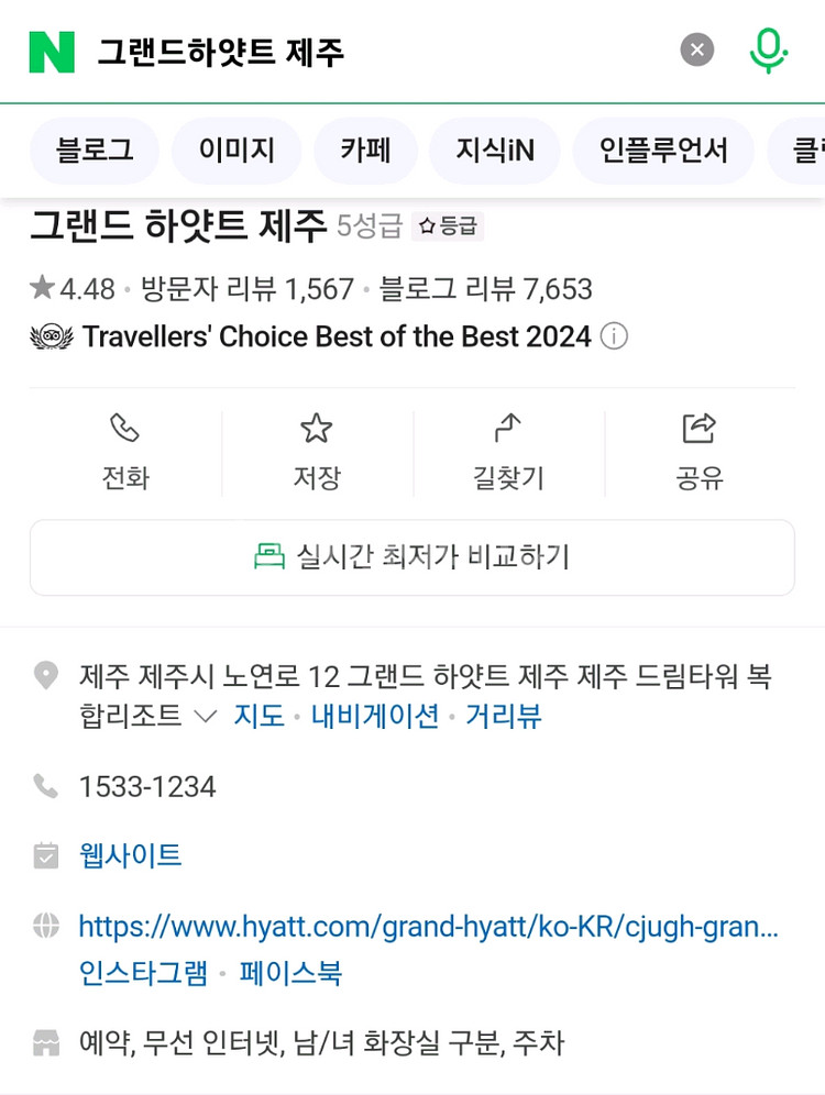그랜드하얏트 호텔 제주 성수기 체크인 숙박--0