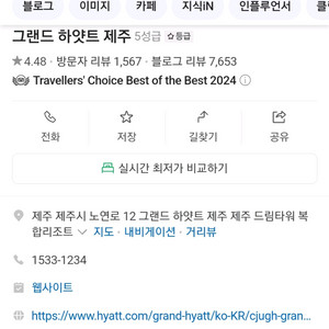 그랜드하얏트 호텔 제주 성수기 체크인 숙박
