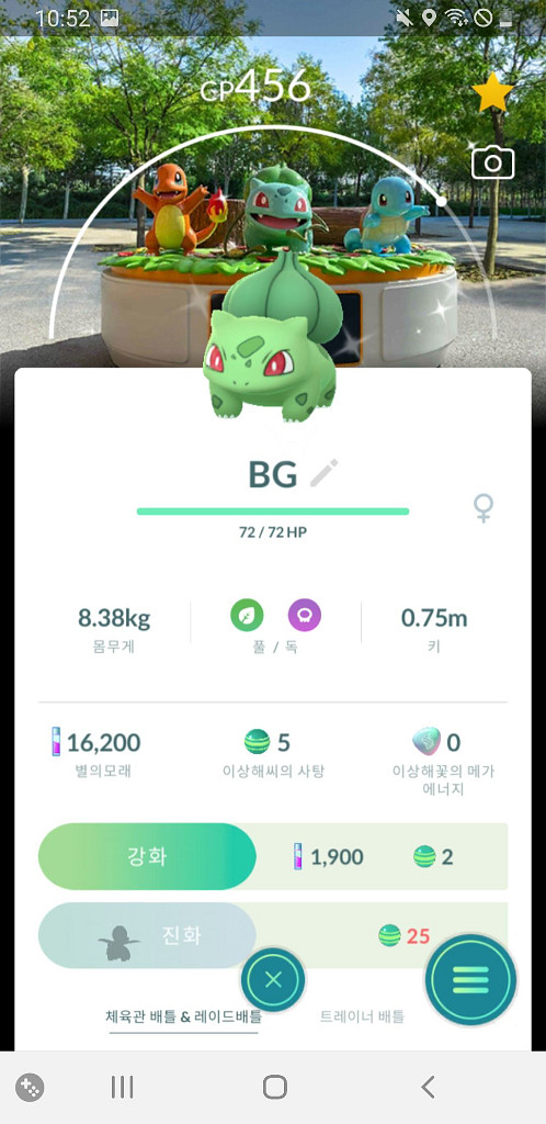 포켓몬고 배경 로케카 이로치 이상해씨 판매--0