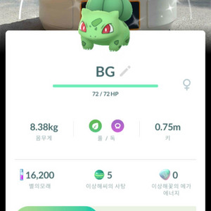 포켓몬고 배경 로케카 이로치 이상해씨 판매