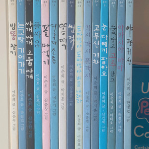 국시꼬랭이 동네 아동도서 15권