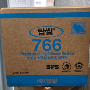 썬유통 외장용 실리콘(탑실) 박스 이벤트 할인판매