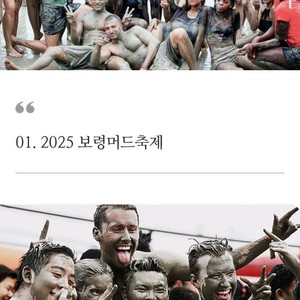 8월9일 대천해수욕장 한화콘도
