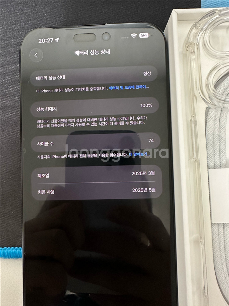 아이폰 16프로맥스 256(쿠팡 애케플) S급 팝니다!--7