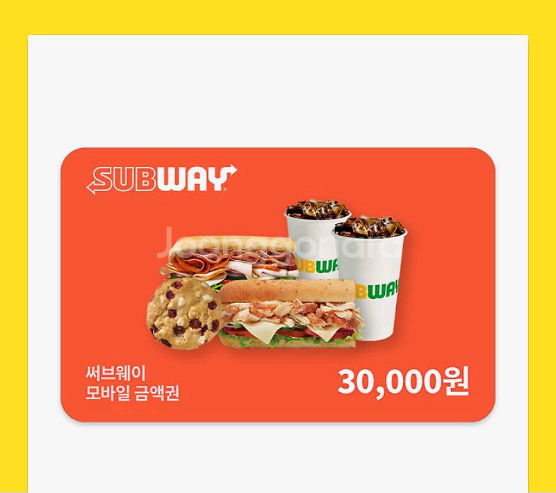 서브웨이 3만원기프트카드--0