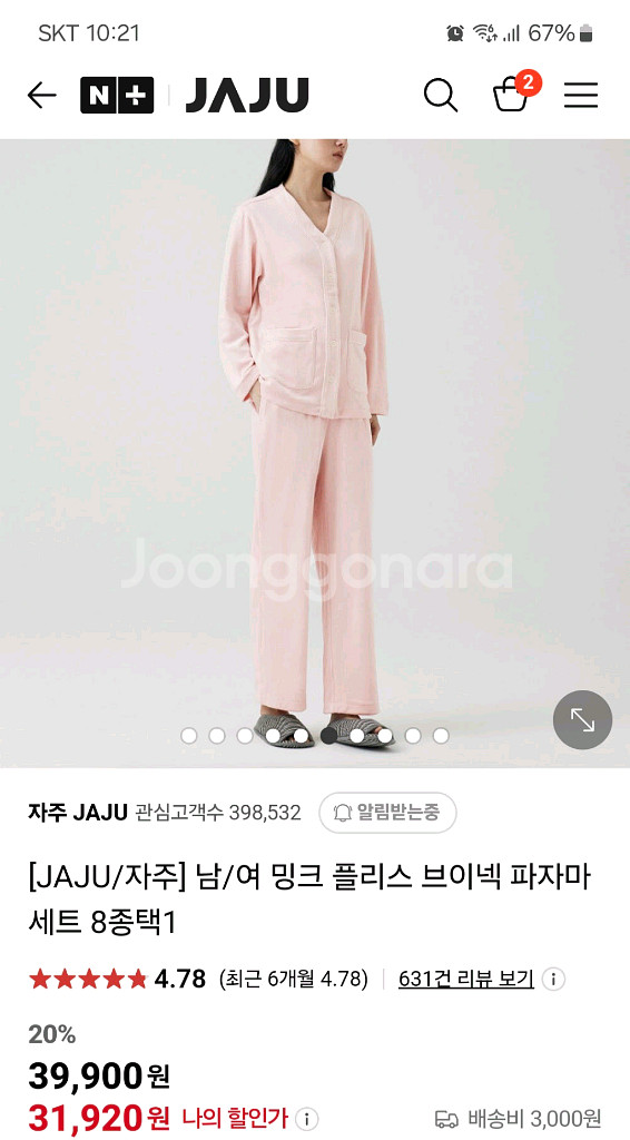 자주 겨울잠옷--0