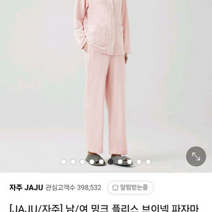 자주 겨울잠옷