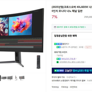 40인치 모니터(미사용) 크로스오버 팝니다.
