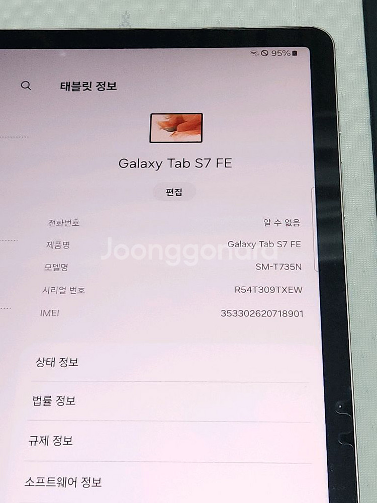 갤럭시탭S7 FE LTE모델+삼성정품키보드케이스+S펜--9