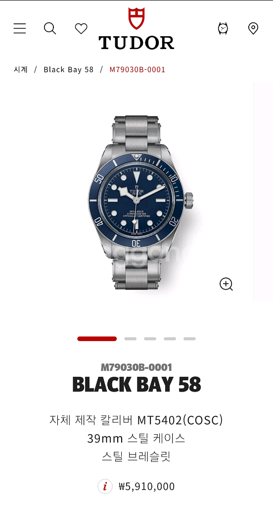 튜더 블랙베이 58 청판 39mm M79030B--9