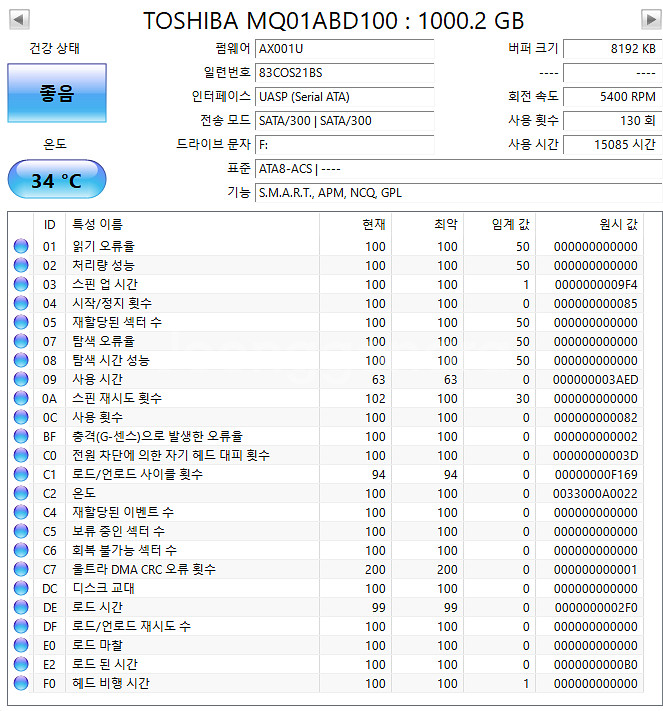 도시바 1TB 2.5인치 하드 판매--1