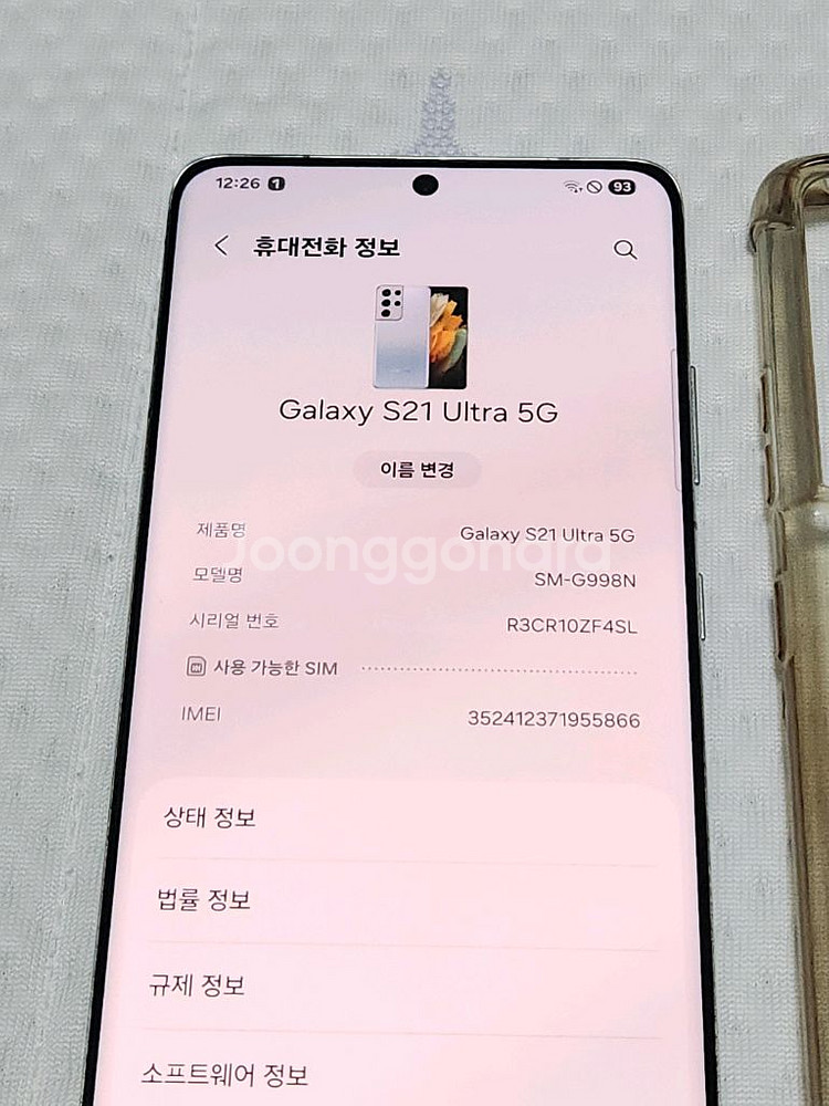 갤럭시 S21울트라 256G 실저 안전결제O--8