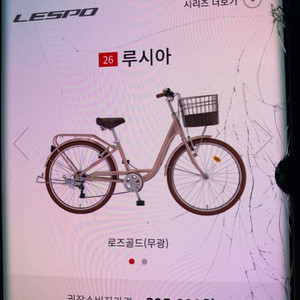 삼천리 자전거 루시아26