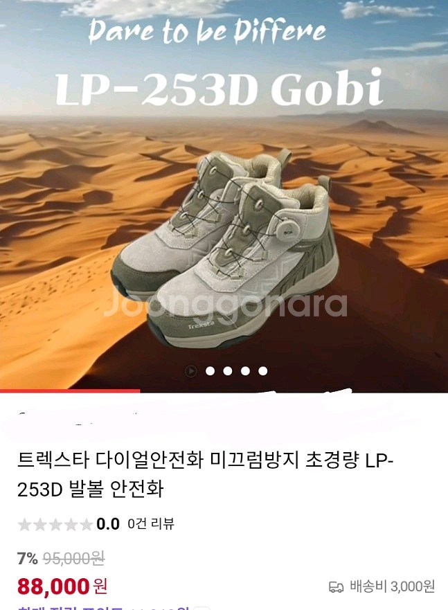 트렉스타 안전화 등산화 260 방수 초경량 새제품--9